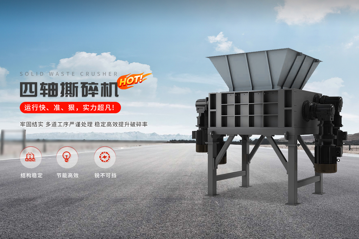 科技创新 精益求精