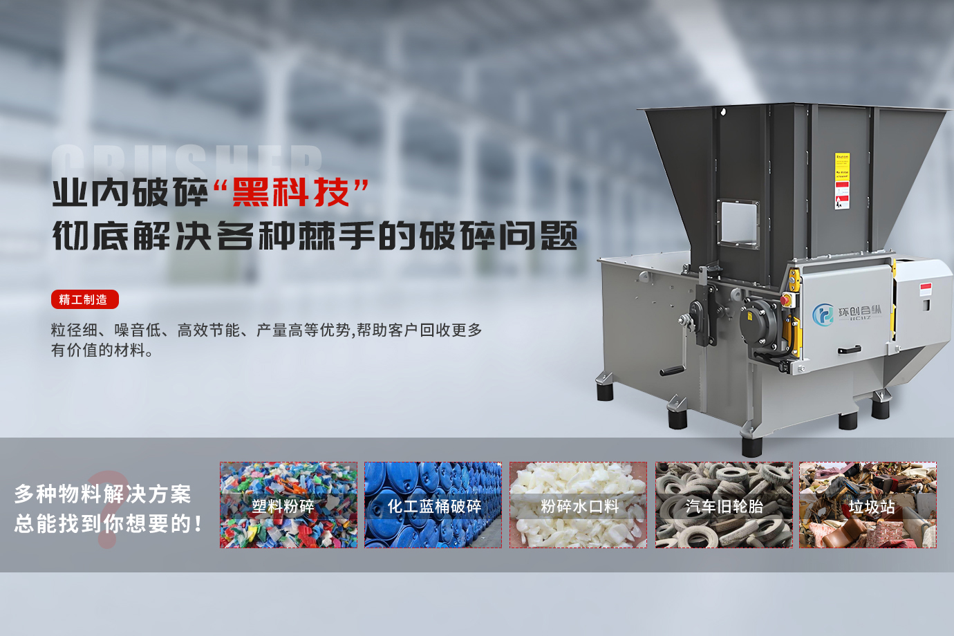 现代化智能加工基地，为客户创造更大价值，创享绿色未来